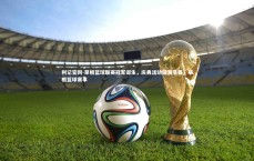 利记官网-草根篮球联赛冠军诞生，庆典活动圆满落幕，草根篮球赛事