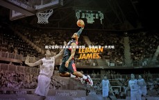 利记官网-沃夫斯堡客场大胜，保级前景一片光明