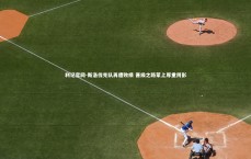 利记官网-斯洛伐克队再遭败绩 晋级之路蒙上厚重阴影