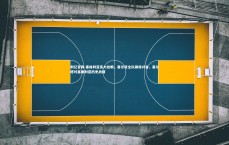 利记官网-塞维利亚实力抢眼，塞尔塔全队踢得兴奋，塞尔塔对塞维利亚历史战绩