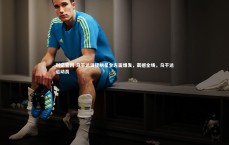 利记官网-乌干达田径明星全方面爆发，震撼全场，乌干达运动员