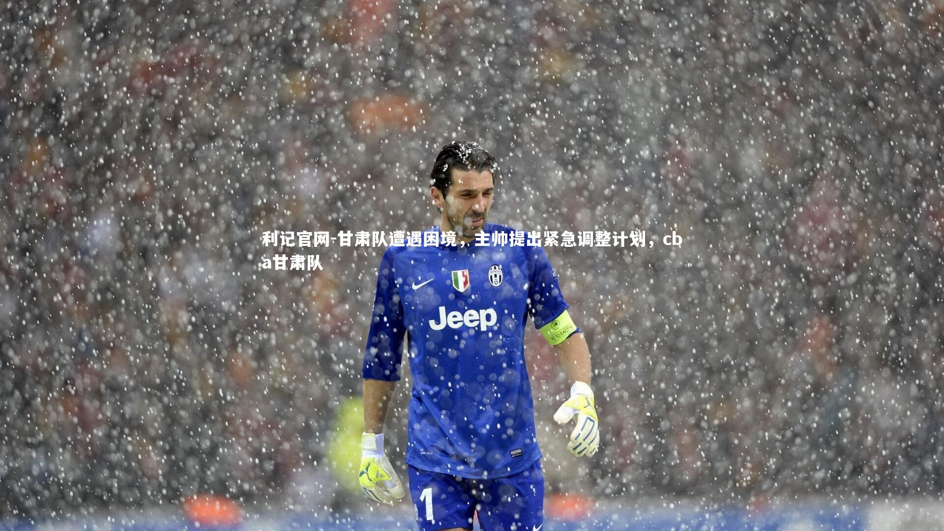 甘肃队遭遇困境，主帅提出紧急调整计划，cba甘肃队